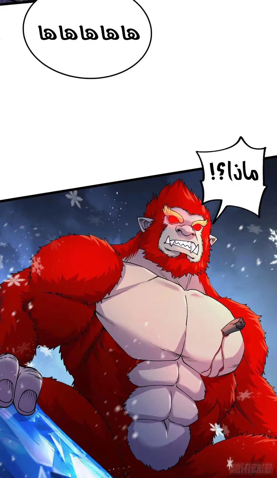 Son-in-Law Does Cheap Cultivation الفصل 318 — صفحة 16