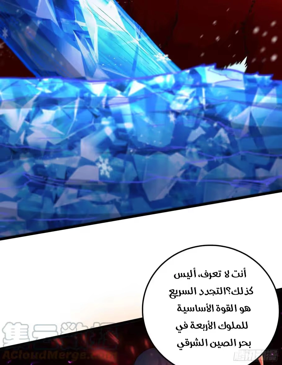 Son-in-Law Does Cheap Cultivation الفصل 318 — صفحة 17