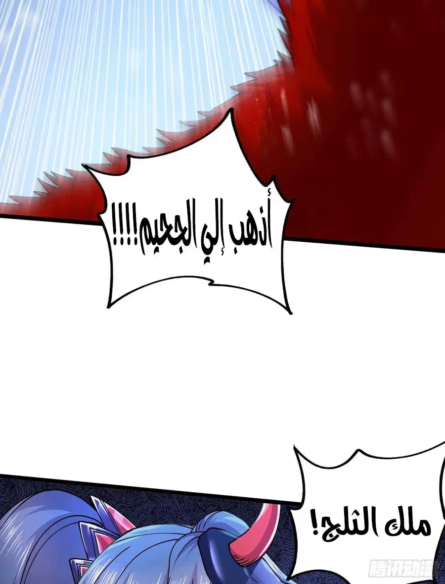 Son-in-Law Does Cheap Cultivation الفصل 318 — صفحة 22