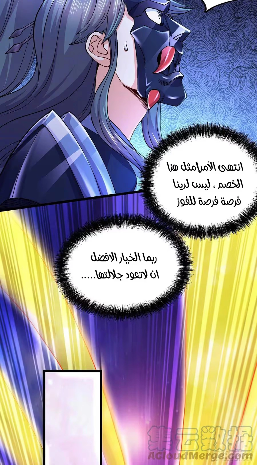 Son-in-Law Does Cheap Cultivation الفصل 318 — صفحة 23
