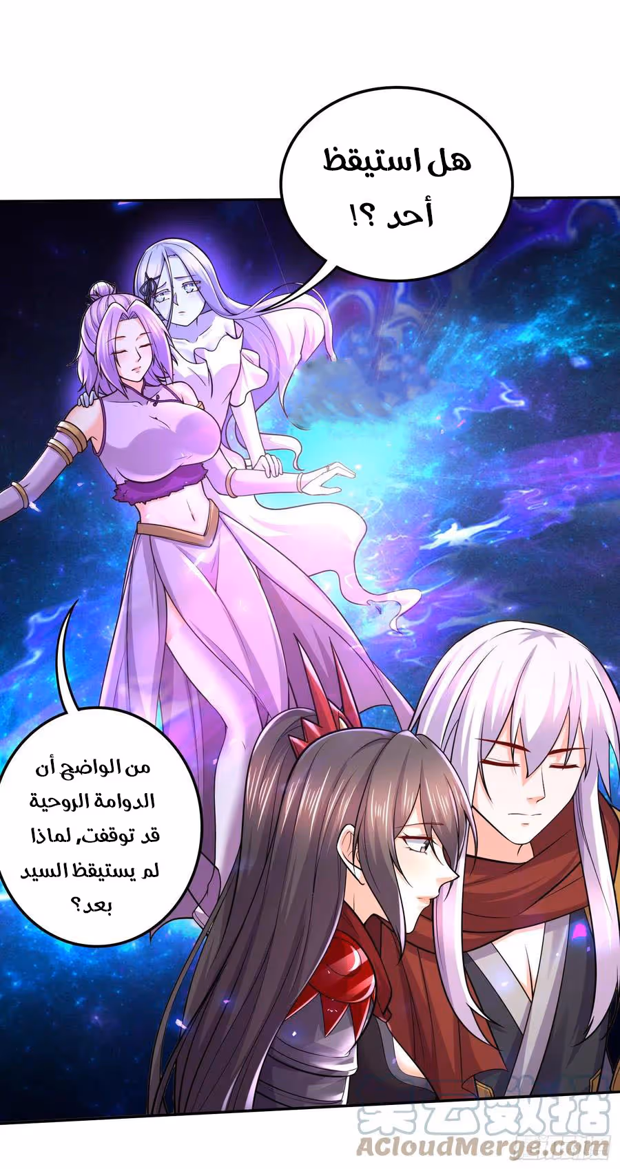 Son-in-Law Does Cheap Cultivation chapter 319 — page 4