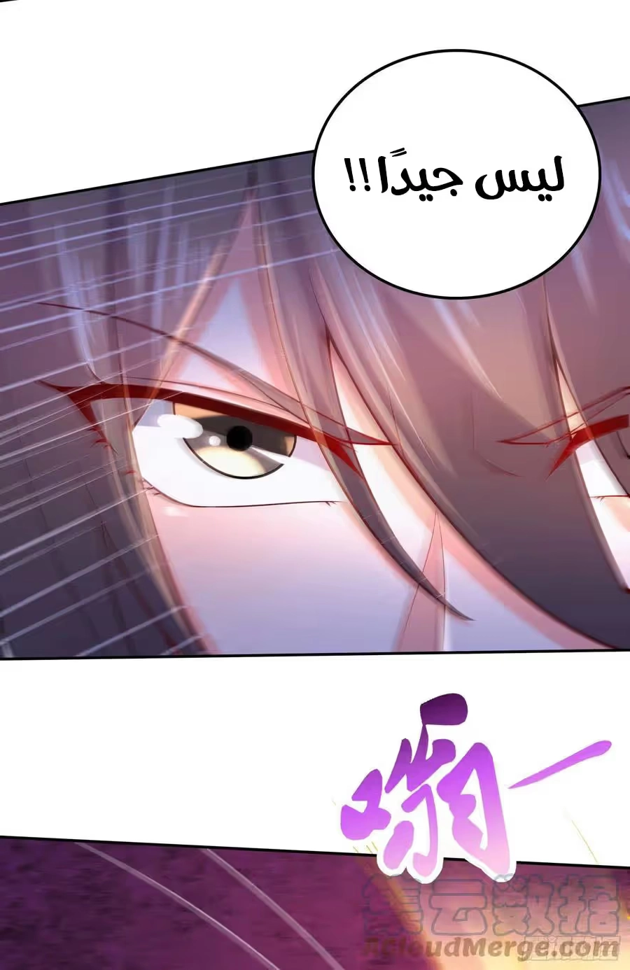 Son-in-Law Does Cheap Cultivation chapter 319 — page 12