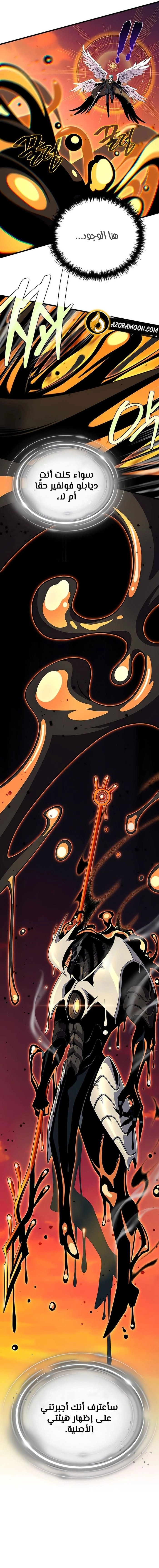 The Dark Magician Transmigrates After 66666 Years الفصل 166 — صفحة 20