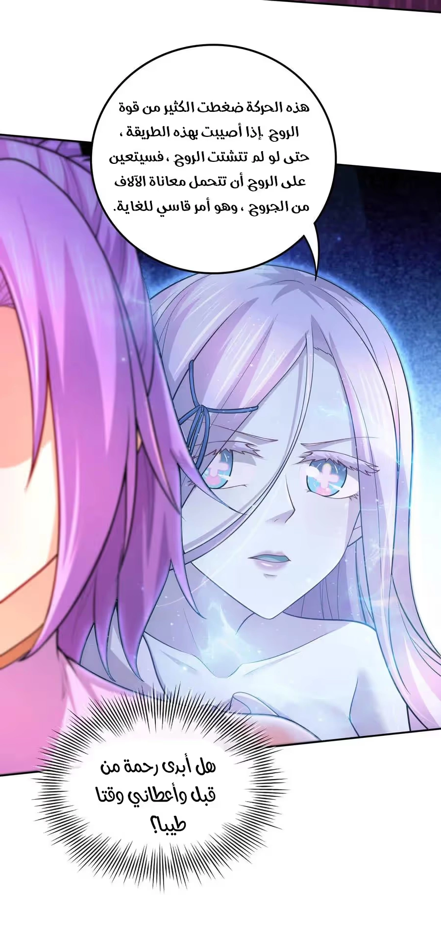 Son-in-Law Does Cheap Cultivation chapter 319 — page 16