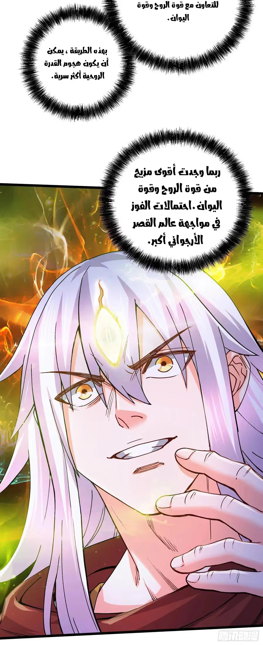 Son-in-Law Does Cheap Cultivation chapter 319 — page 19