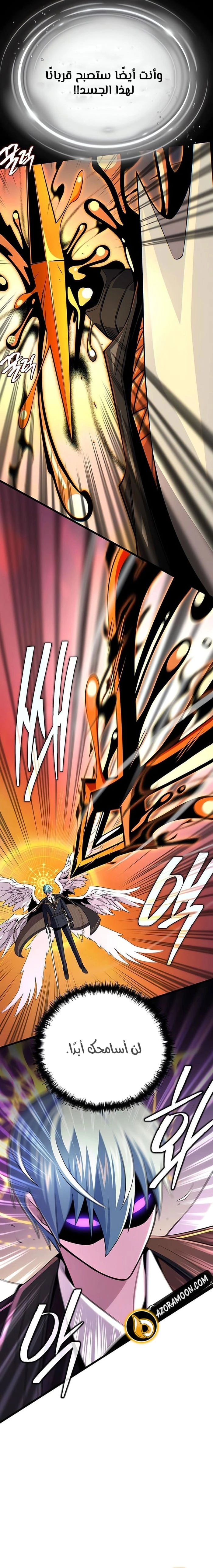 The Dark Magician Transmigrates After 66666 Years الفصل 166 — صفحة 22