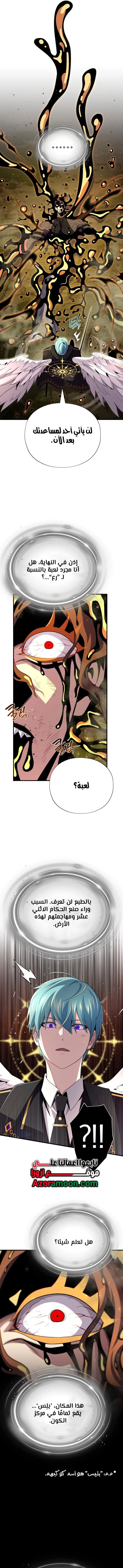The Dark Magician Transmigrates After 66666 Years الفصل 167 — صفحة 4