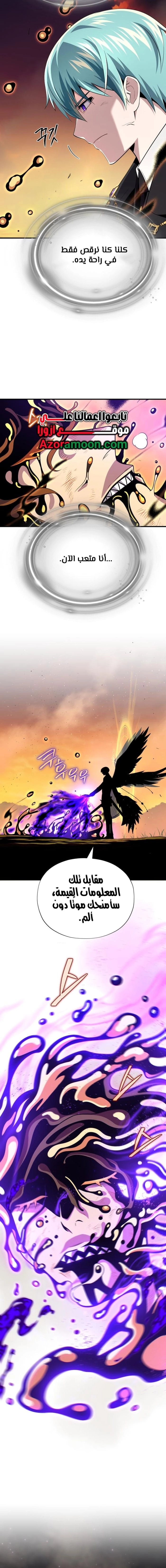 The Dark Magician Transmigrates After 66666 Years الفصل 167 — صفحة 8