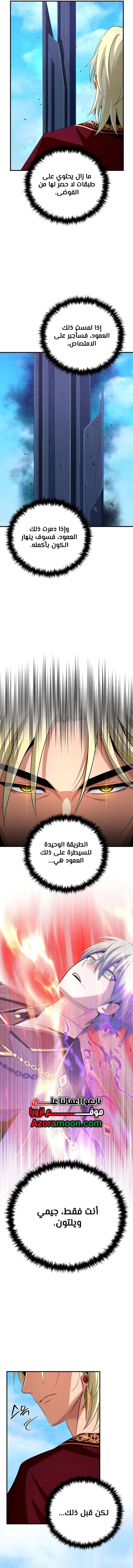 The Dark Magician Transmigrates After 66666 Years الفصل 167 — صفحة 10