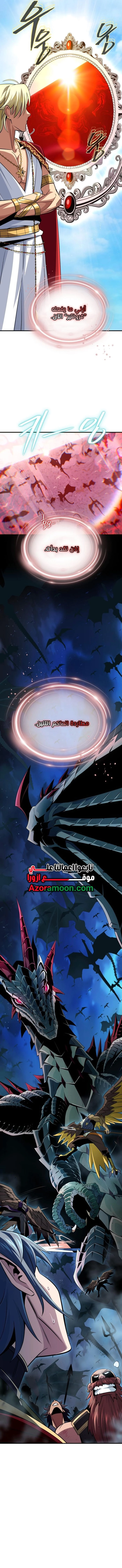The Dark Magician Transmigrates After 66666 Years الفصل 167 — صفحة 11