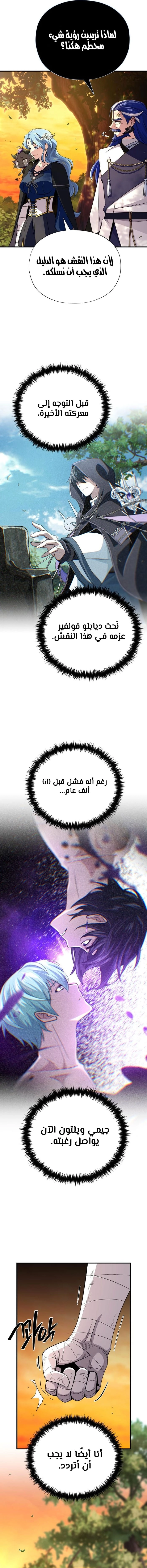The Dark Magician Transmigrates After 66666 Years الفصل 167 — صفحة 19