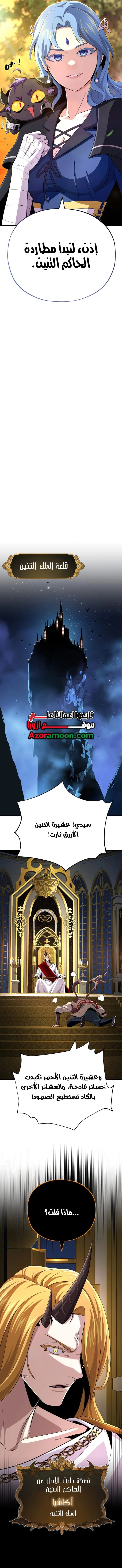 The Dark Magician Transmigrates After 66666 Years الفصل 167 — صفحة 20