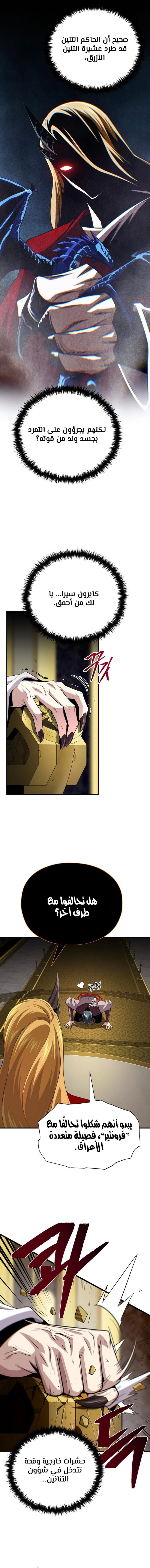 The Dark Magician Transmigrates After 66666 Years الفصل 167 — صفحة 21