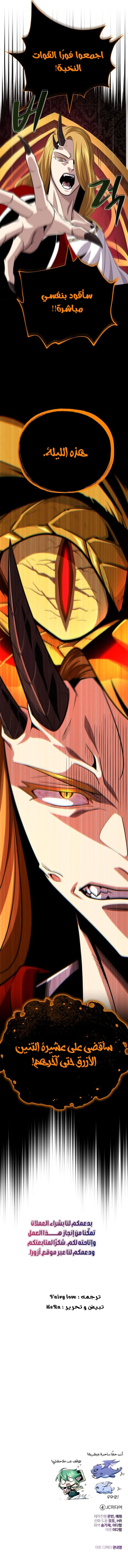The Dark Magician Transmigrates After 66666 Years الفصل 167 — صفحة 22