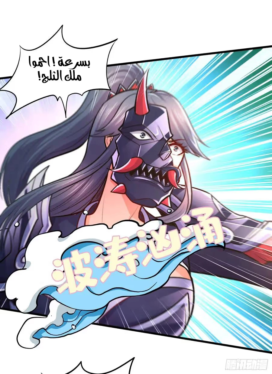 Son-in-Law Does Cheap Cultivation chapter 320 — page 8