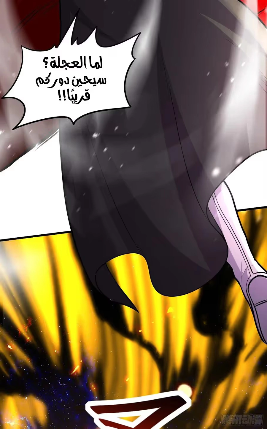 Son-in-Law Does Cheap Cultivation chapter 320 — page 13