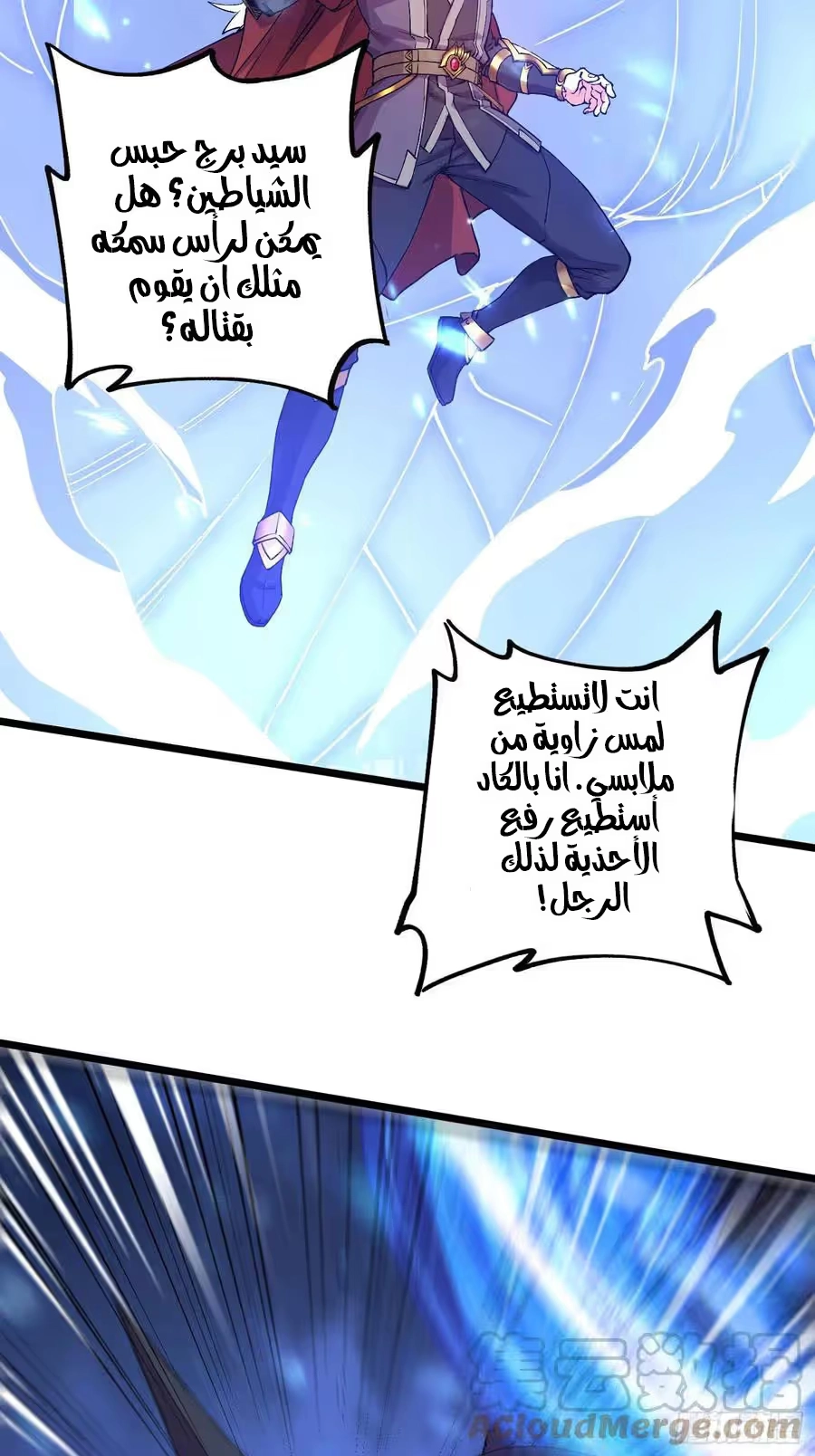 Son-in-Law Does Cheap Cultivation chapter 321 — page 8