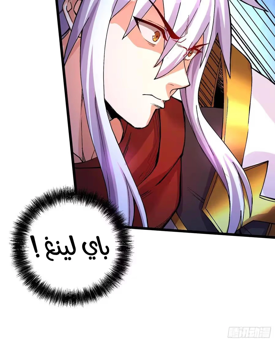 Son-in-Law Does Cheap Cultivation chapter 321 — page 10
