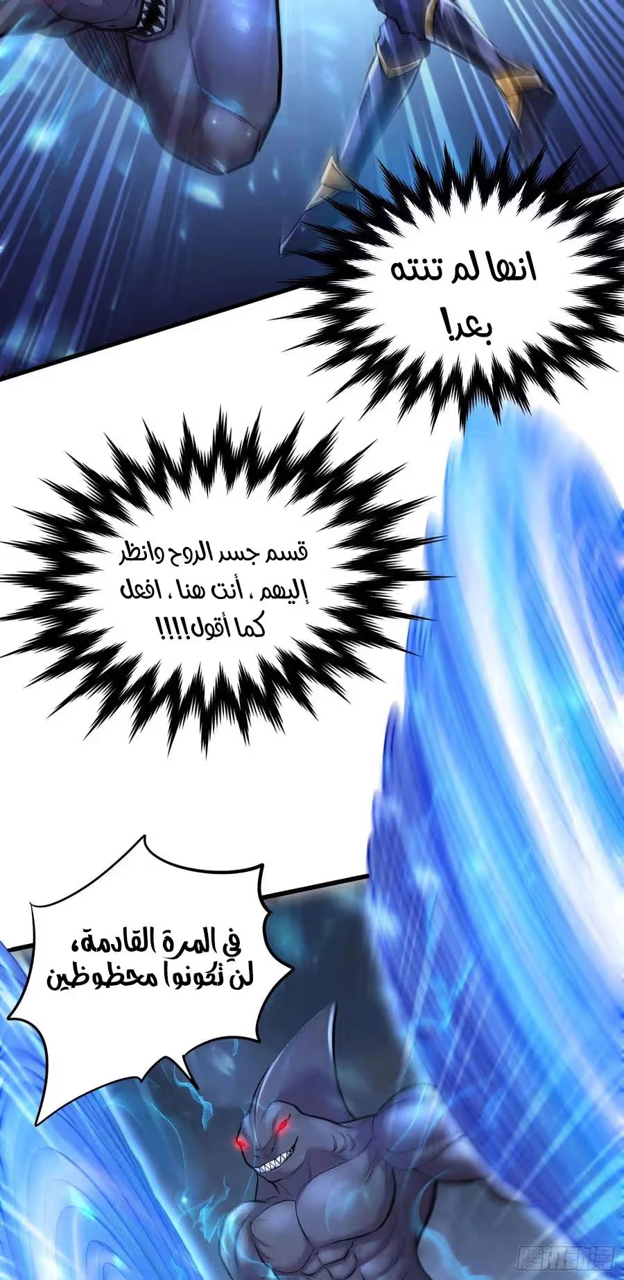 Son-in-Law Does Cheap Cultivation chapter 321 — page 12
