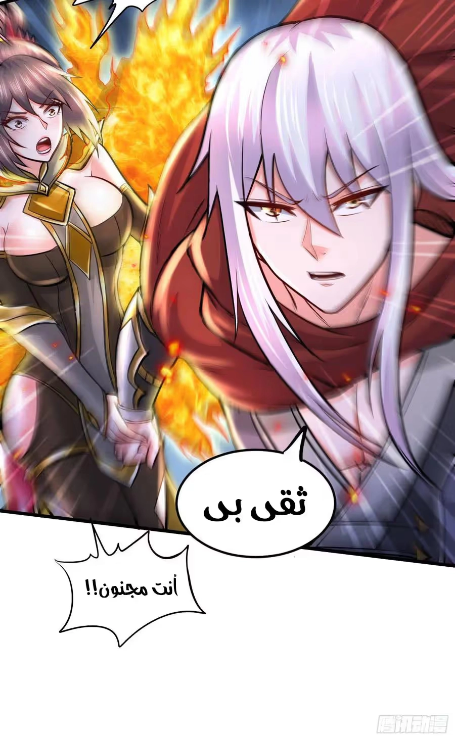 Son-in-Law Does Cheap Cultivation chapter 321 — page 16