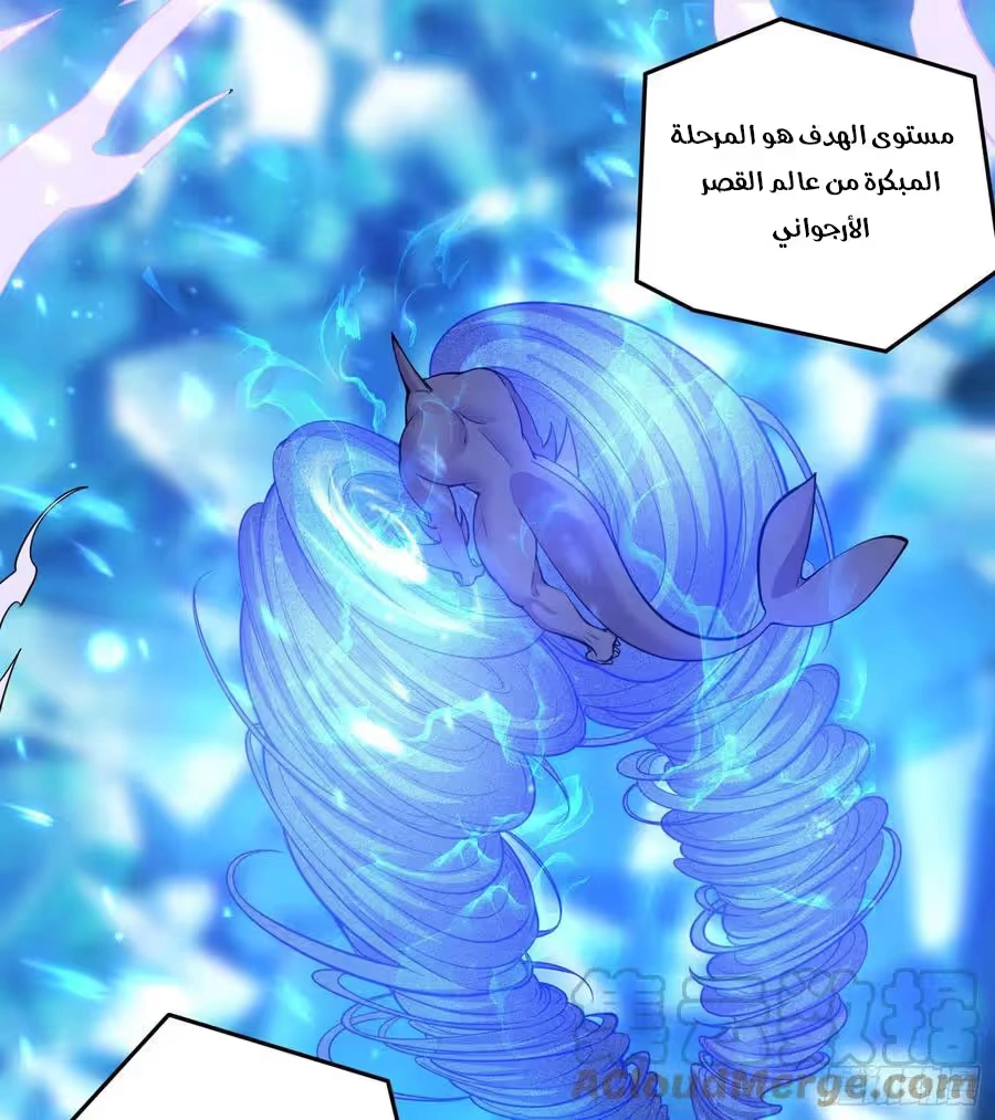 Son-in-Law Does Cheap Cultivation chapter 321 — page 20