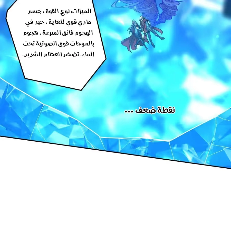 Son-in-Law Does Cheap Cultivation chapter 321 — page 21