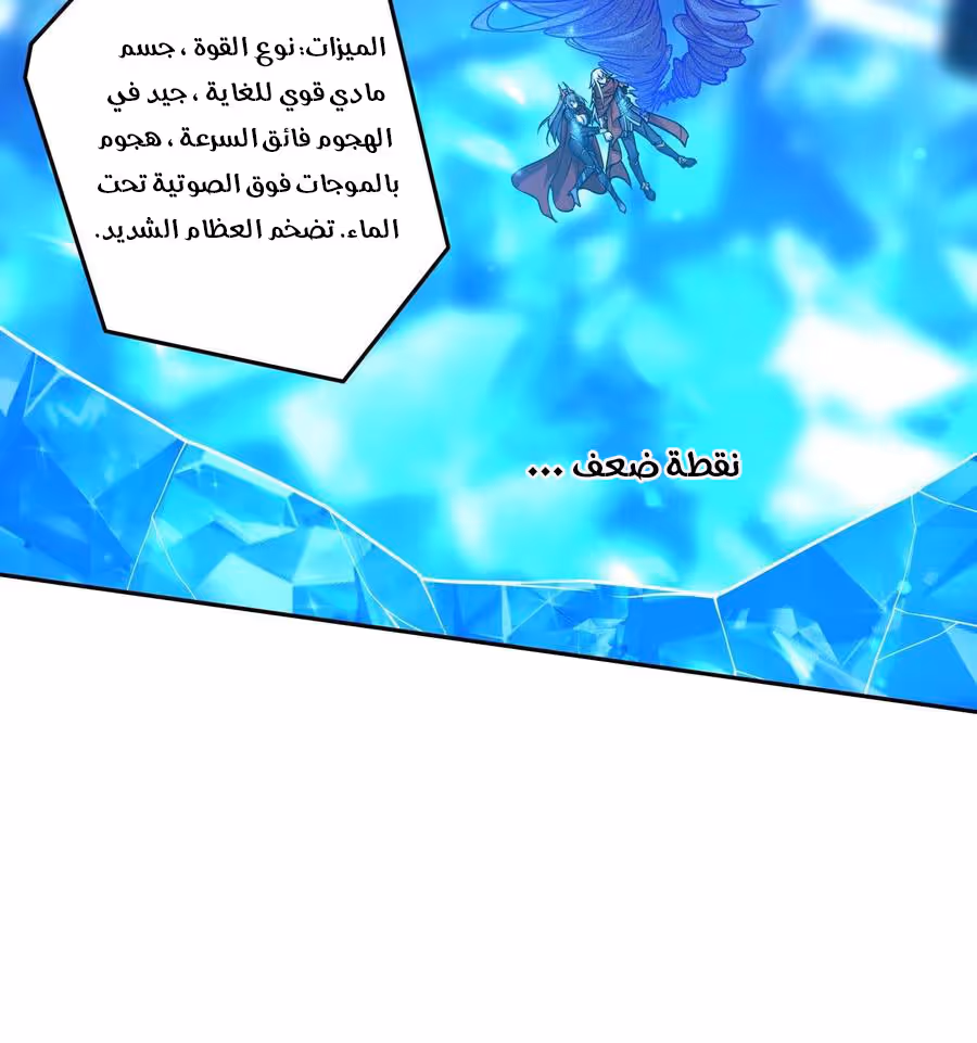 Son-in-Law Does Cheap Cultivation chapter 322 — page 5