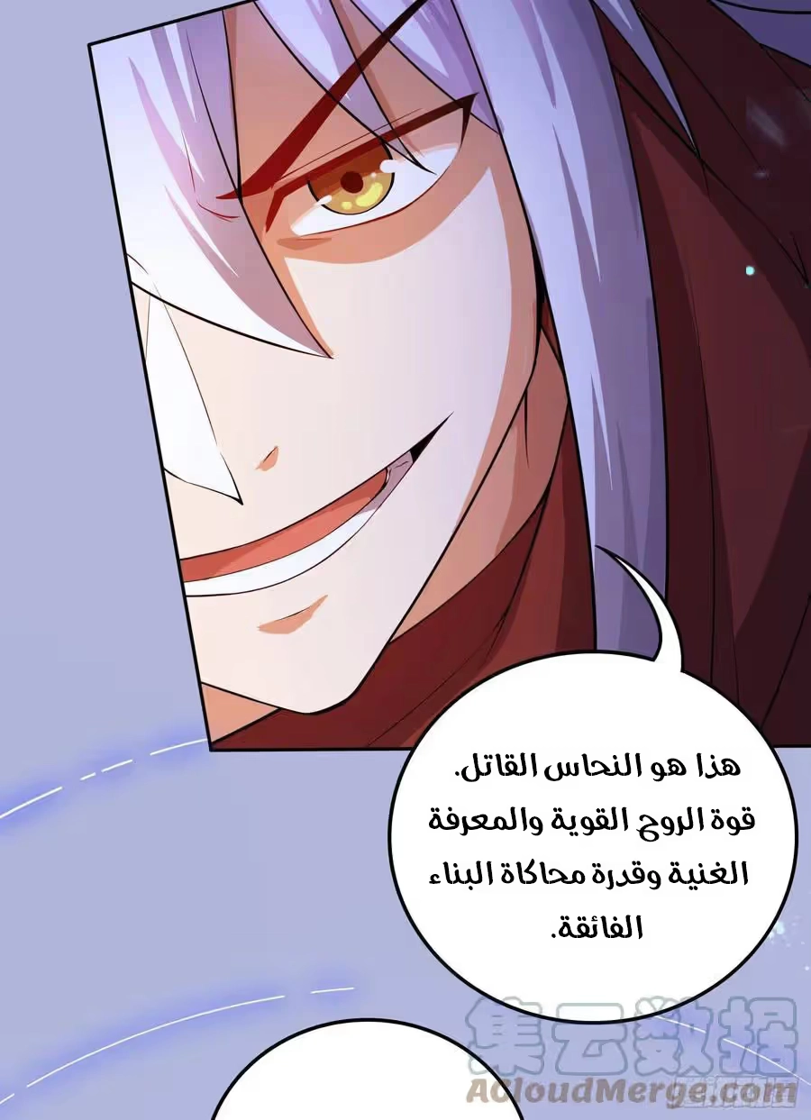 Son-in-Law Does Cheap Cultivation chapter 322 — page 10