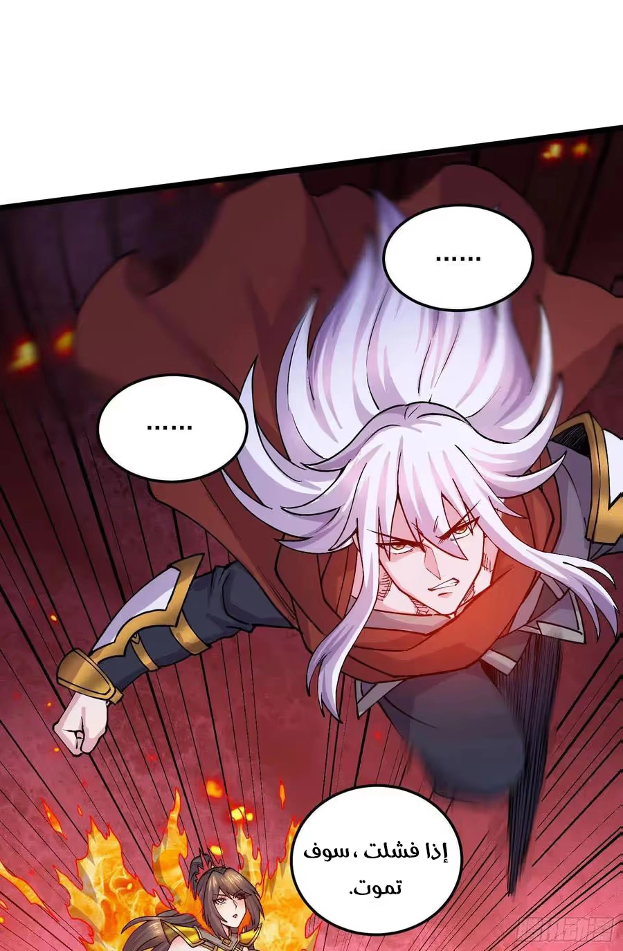 Son-in-Law Does Cheap Cultivation chapter 322 — page 15