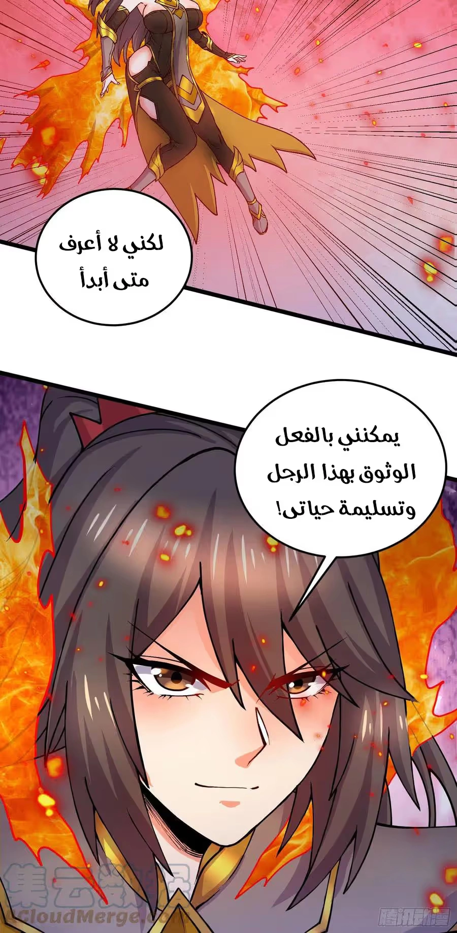 Son-in-Law Does Cheap Cultivation chapter 322 — page 16