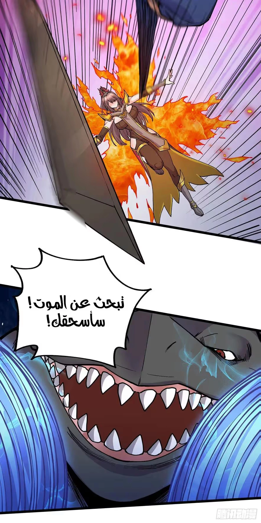 Son-in-Law Does Cheap Cultivation chapter 322 — page 18