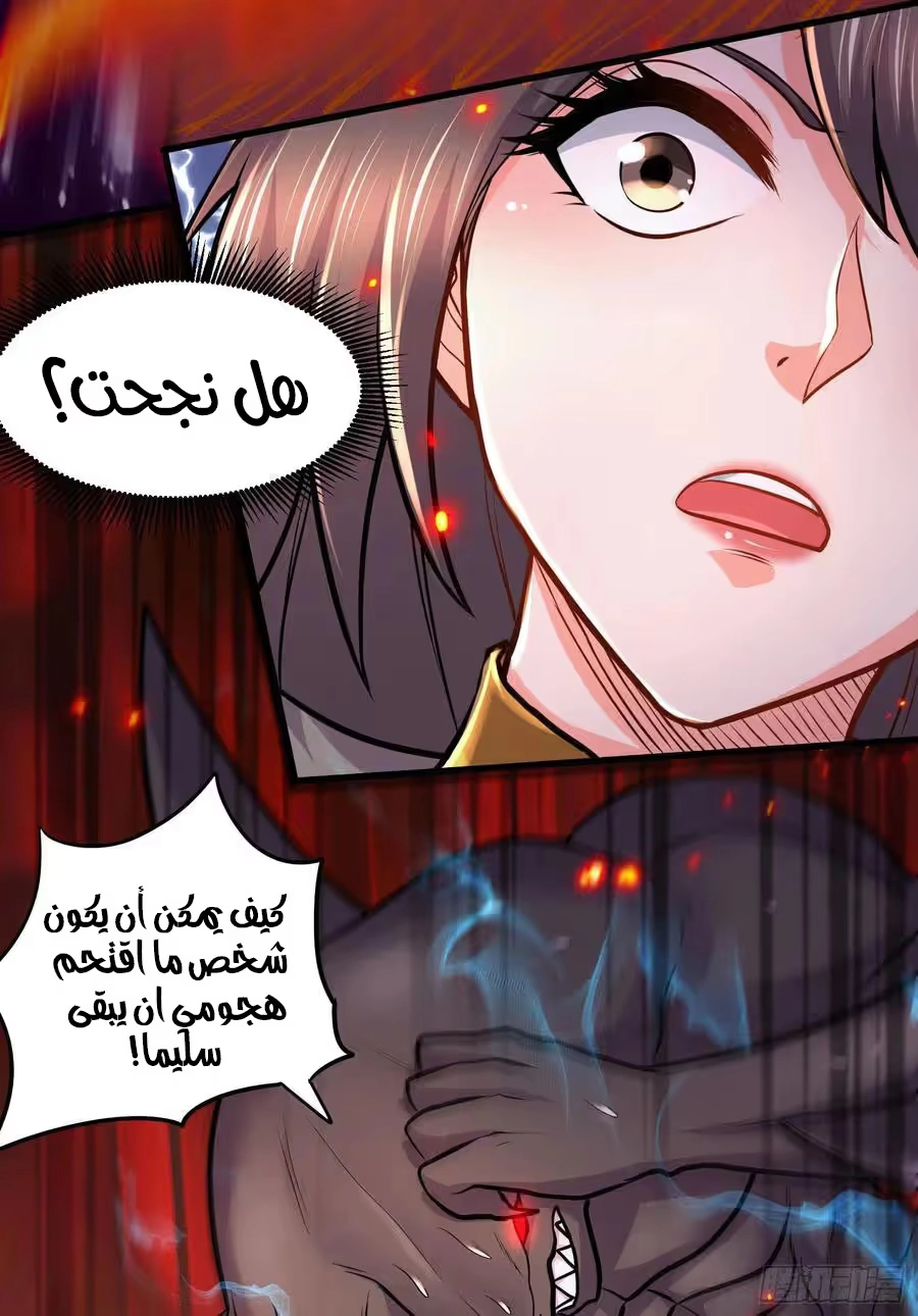 Son-in-Law Does Cheap Cultivation chapter 322 — page 26