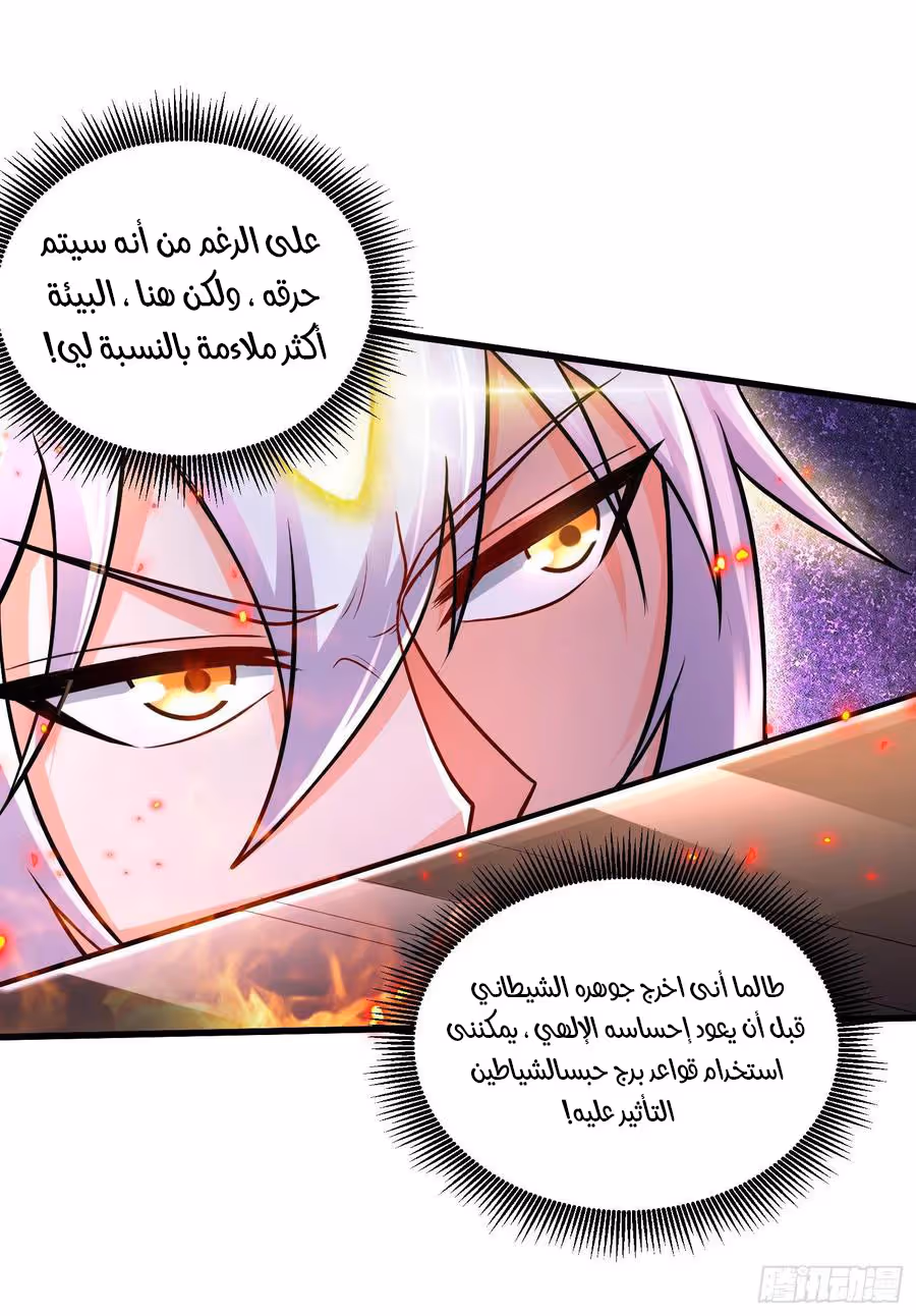 Son-in-Law Does Cheap Cultivation chapter 323 — page 3