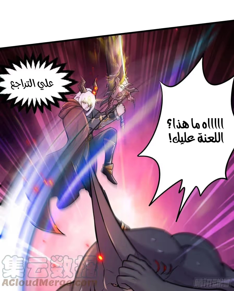 Son-in-Law Does Cheap Cultivation chapter 323 — page 7