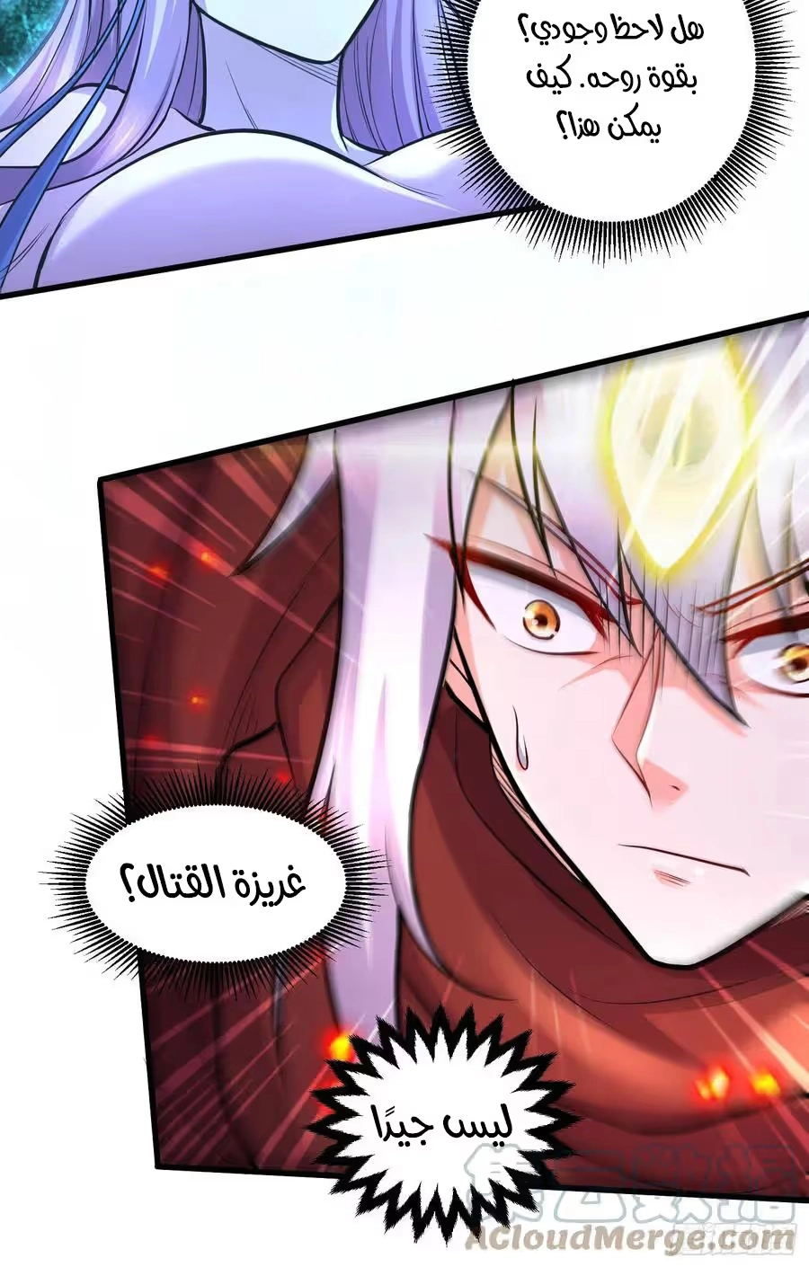 Son-in-Law Does Cheap Cultivation chapter 323 — page 11