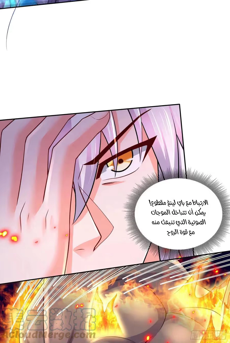 Son-in-Law Does Cheap Cultivation chapter 323 — page 19
