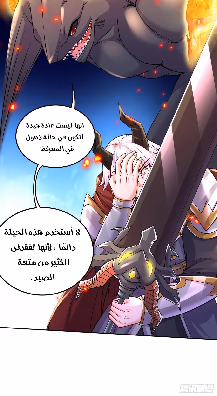 Son-in-Law Does Cheap Cultivation الفصل 324 — صفحة 4