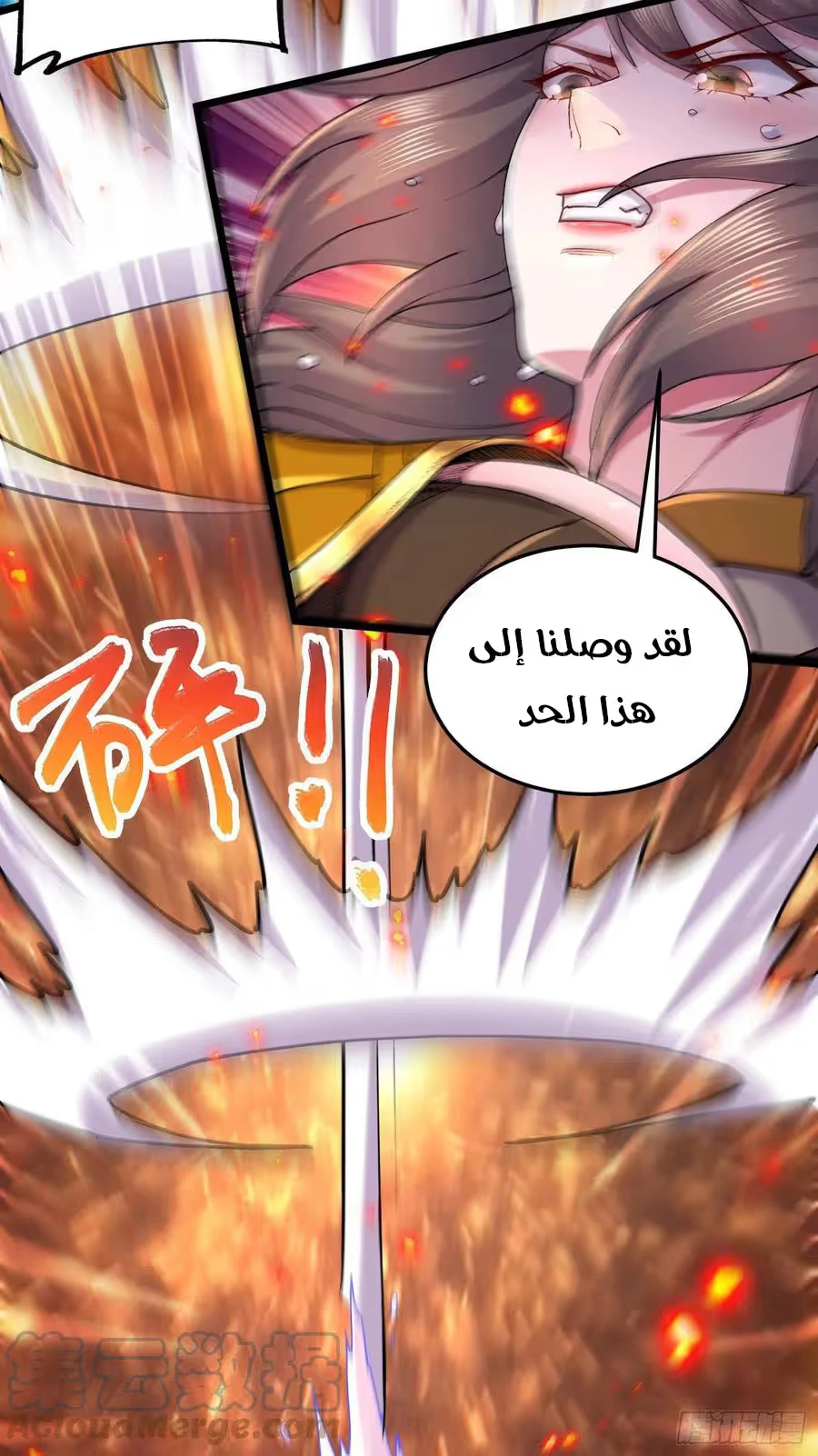 Son-in-Law Does Cheap Cultivation الفصل 324 — صفحة 7