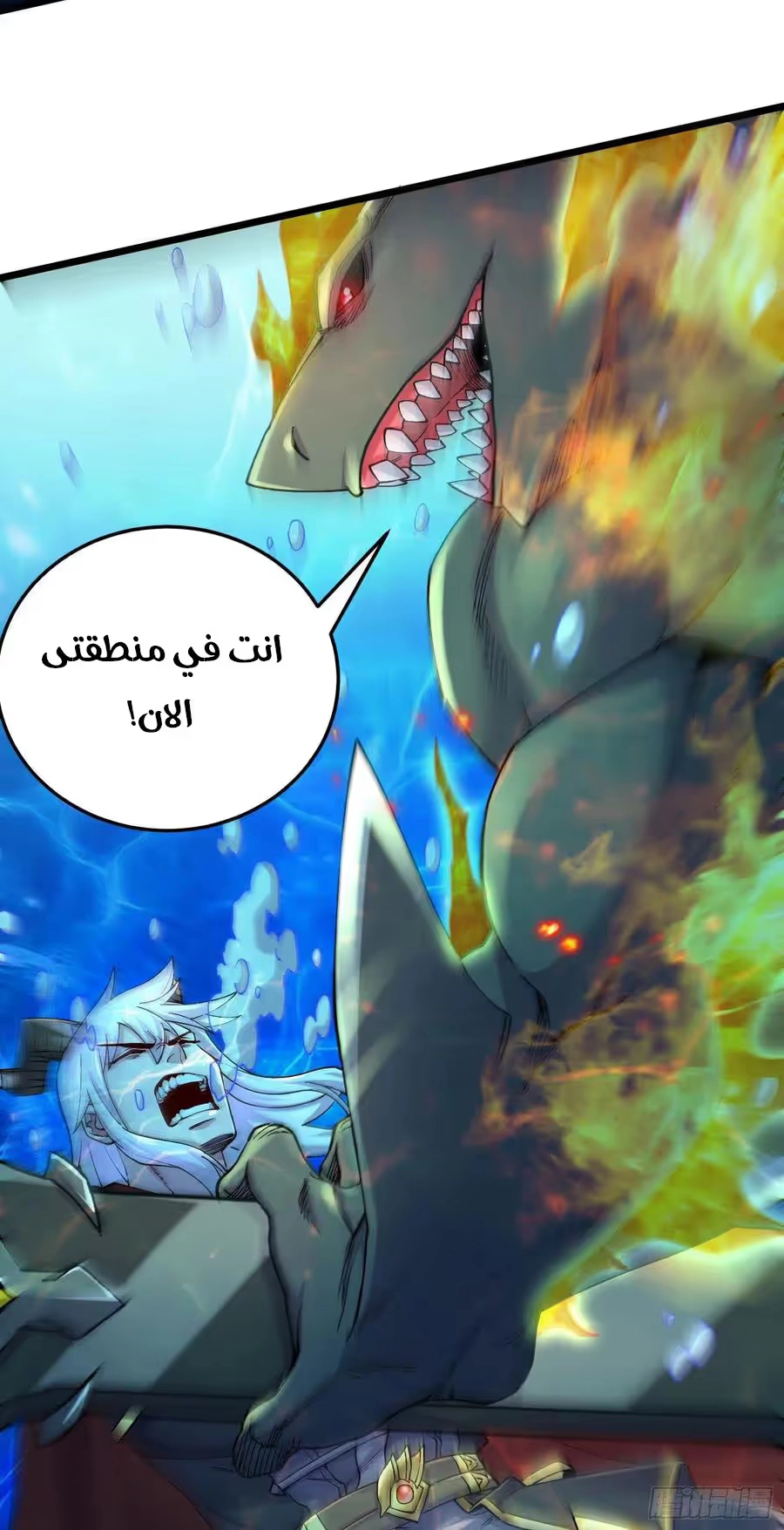 Son-in-Law Does Cheap Cultivation الفصل 324 — صفحة 10
