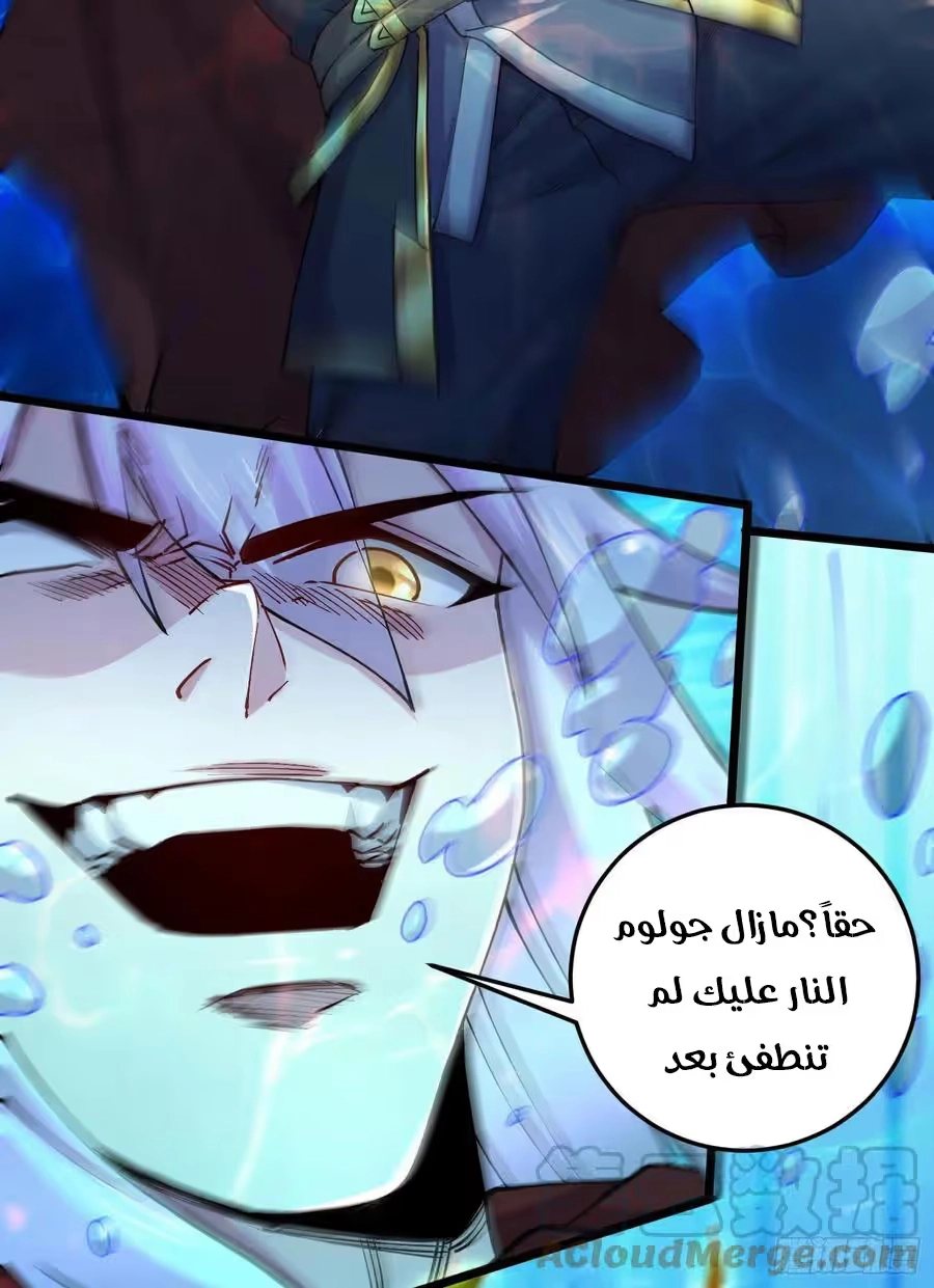 Son-in-Law Does Cheap Cultivation الفصل 324 — صفحة 11