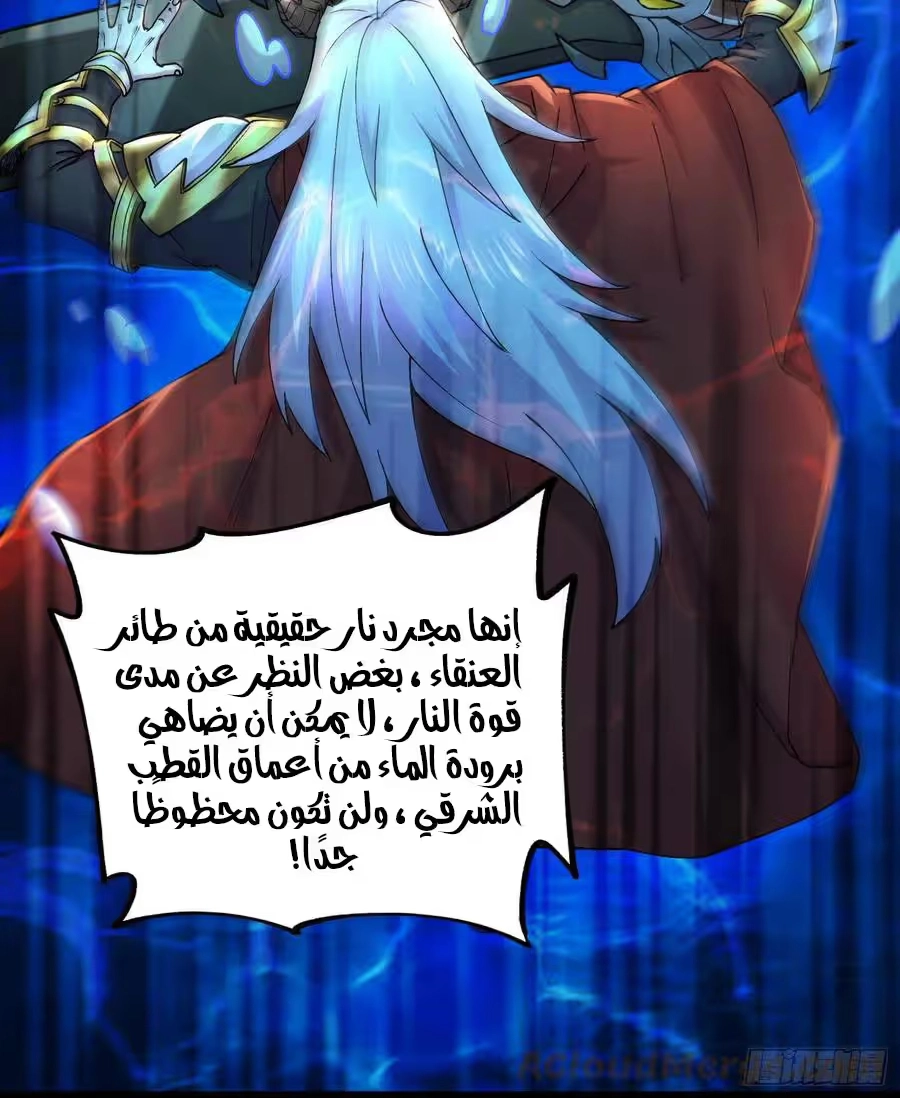 Son-in-Law Does Cheap Cultivation الفصل 324 — صفحة 13