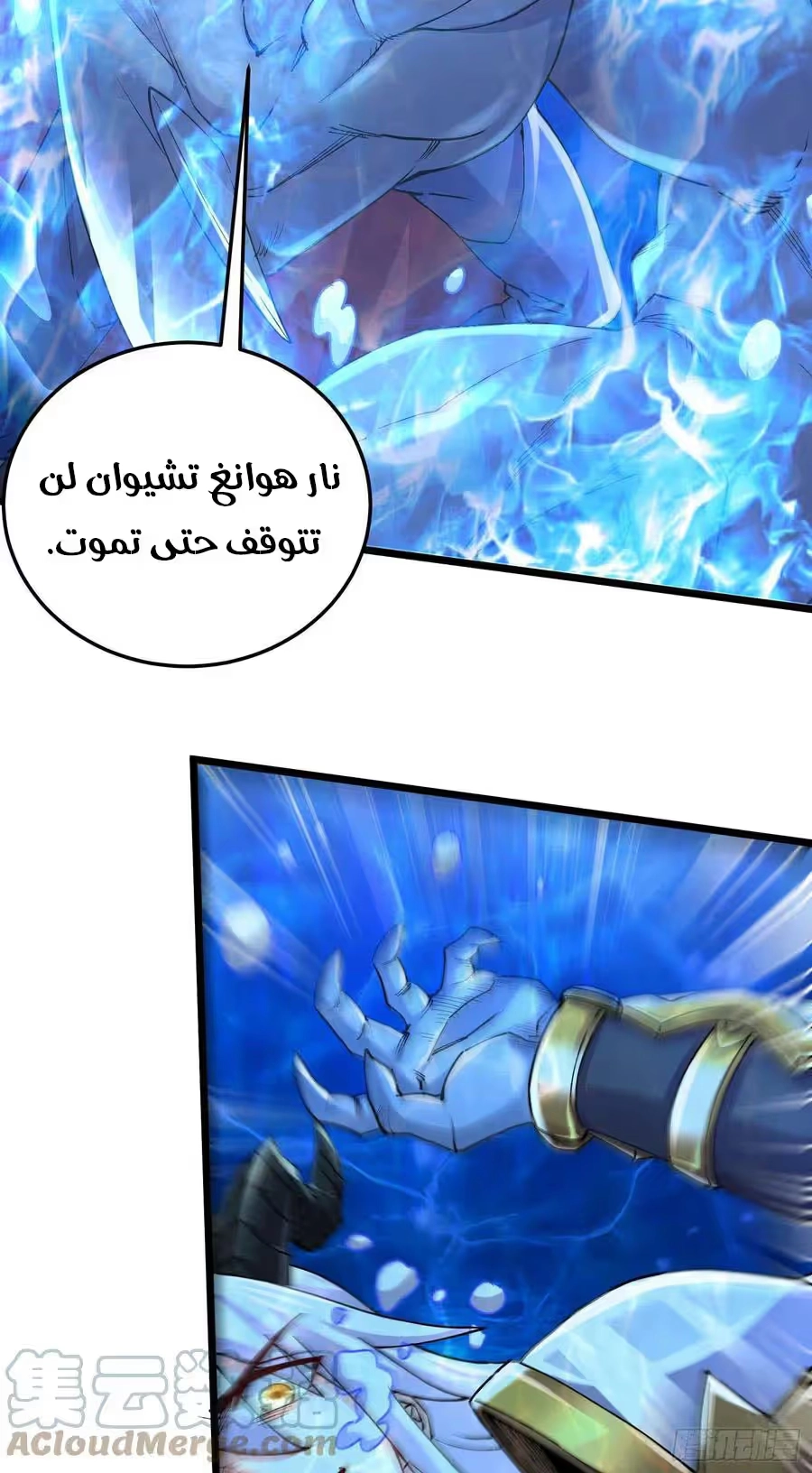 Son-in-Law Does Cheap Cultivation الفصل 324 — صفحة 17