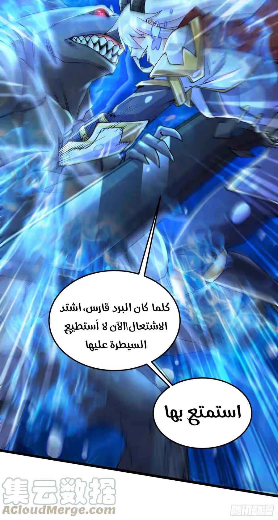 Son-in-Law Does Cheap Cultivation الفصل 324 — صفحة 19