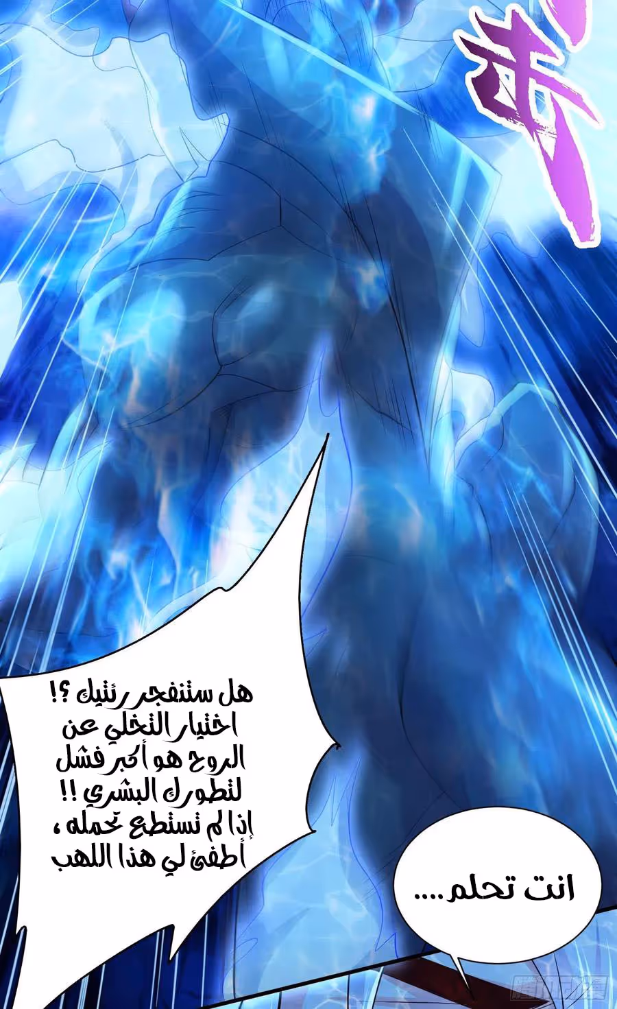 Son-in-Law Does Cheap Cultivation chapter 325 — page 5