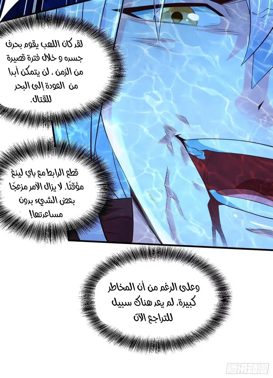 Son-in-Law Does Cheap Cultivation chapter 325 — page 6
