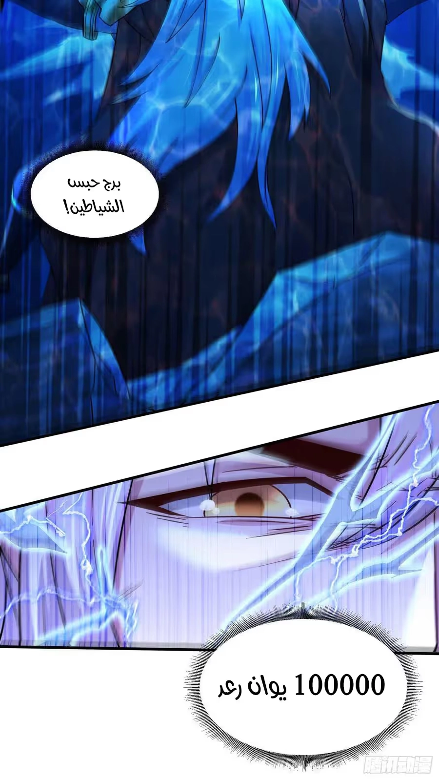 Son-in-Law Does Cheap Cultivation chapter 325 — page 8