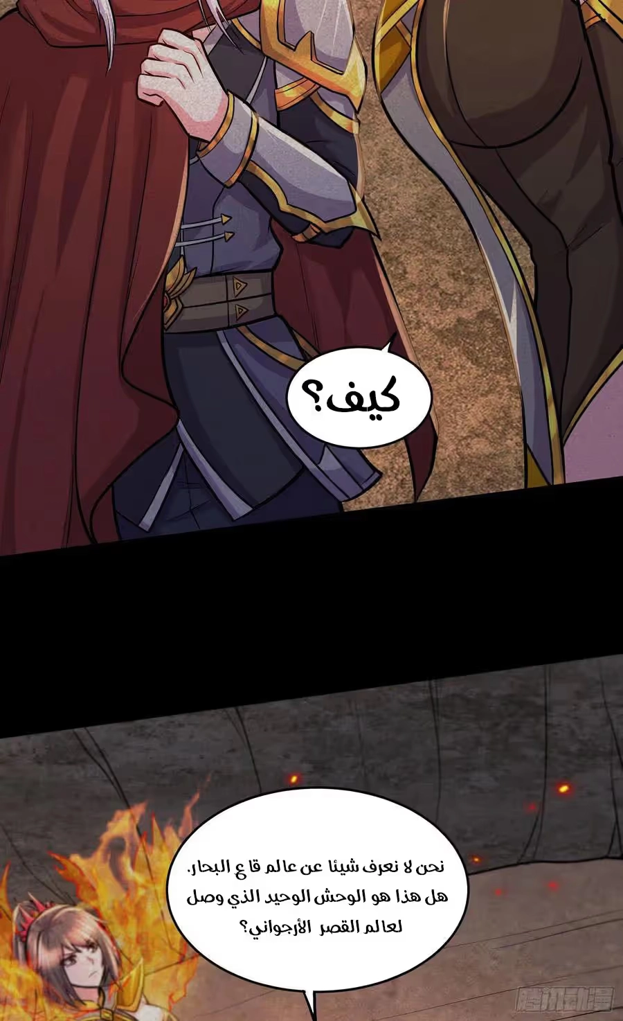 Son-in-Law Does Cheap Cultivation chapter 325 — page 12