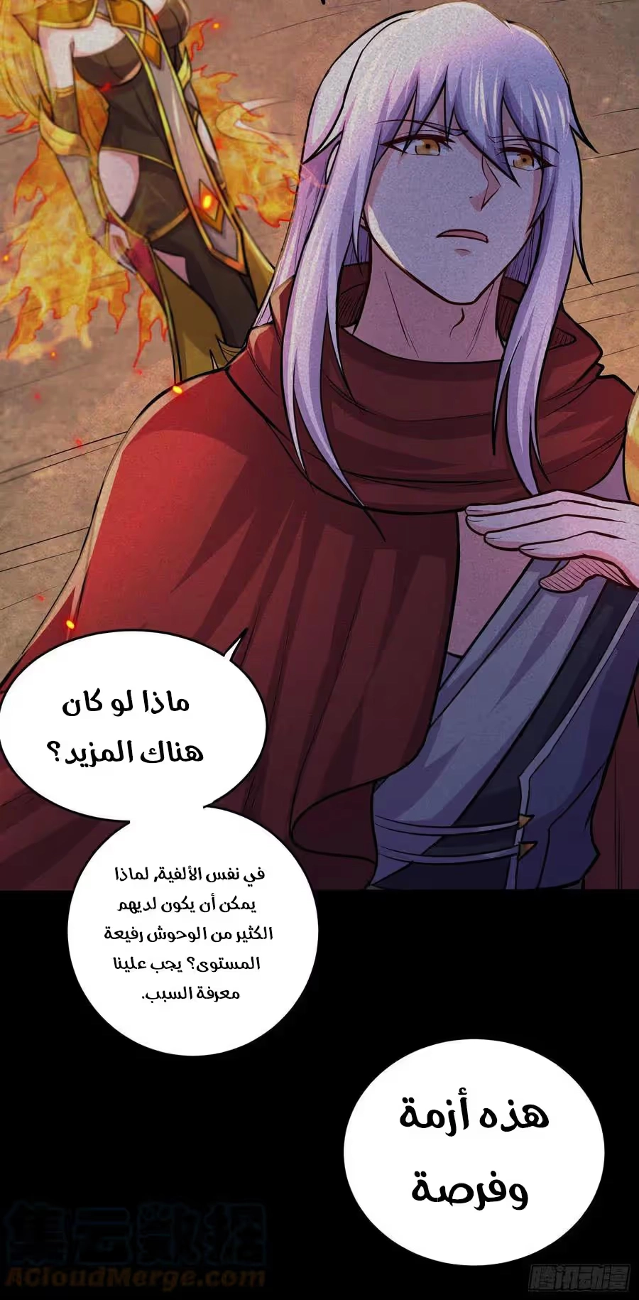 Son-in-Law Does Cheap Cultivation chapter 325 — page 13