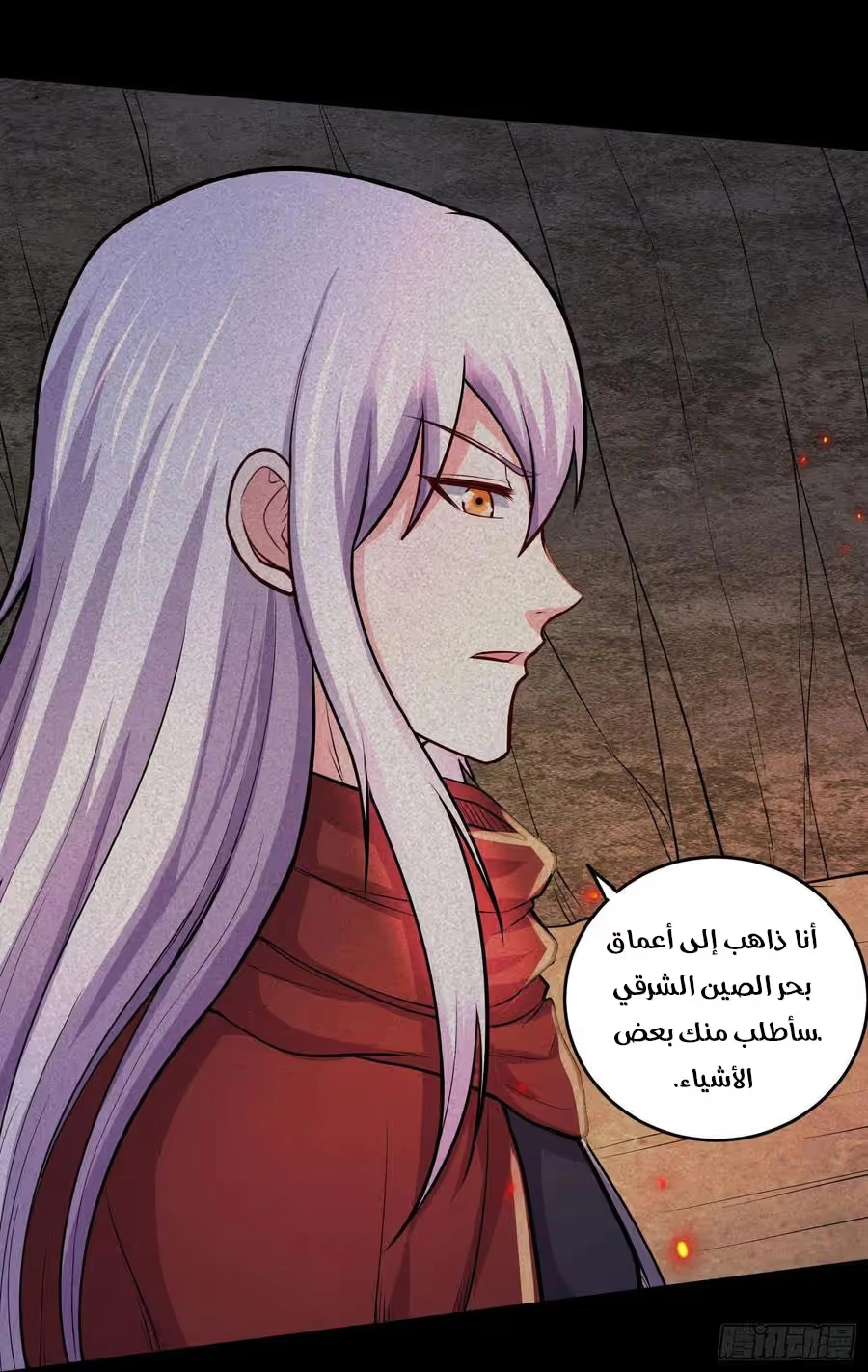 Son-in-Law Does Cheap Cultivation chapter 325 — page 14