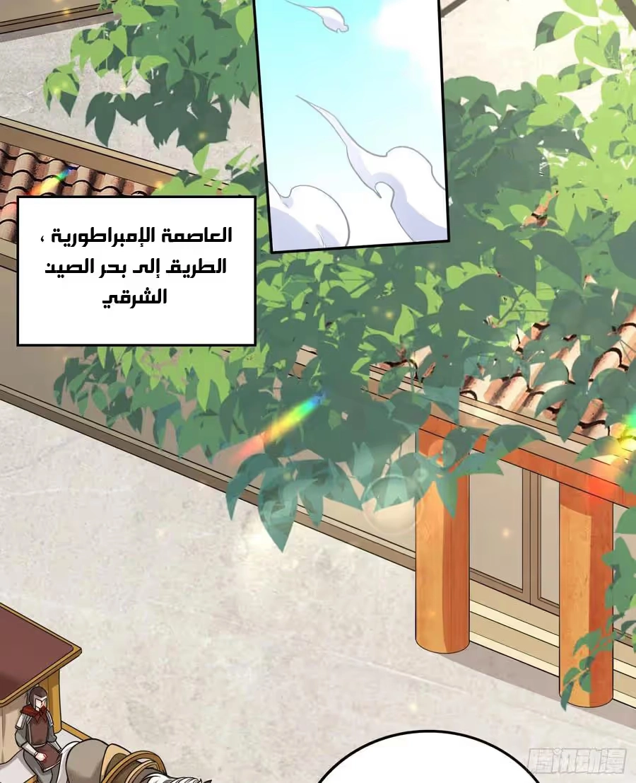 Son-in-Law Does Cheap Cultivation الفصل 326 — صفحة 6